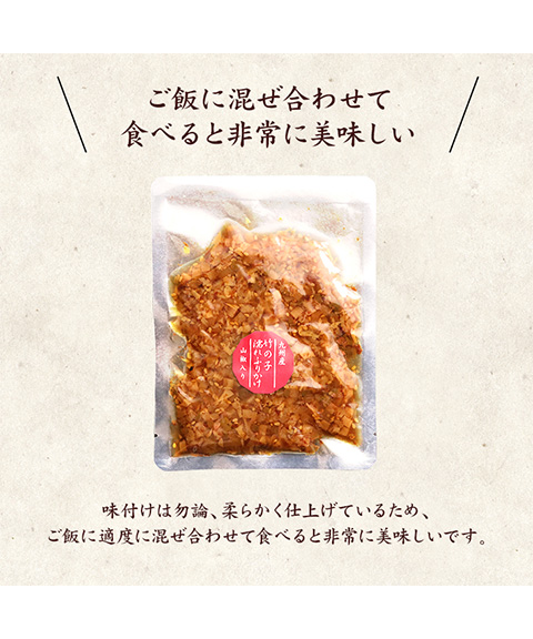 たけのこふりかけ