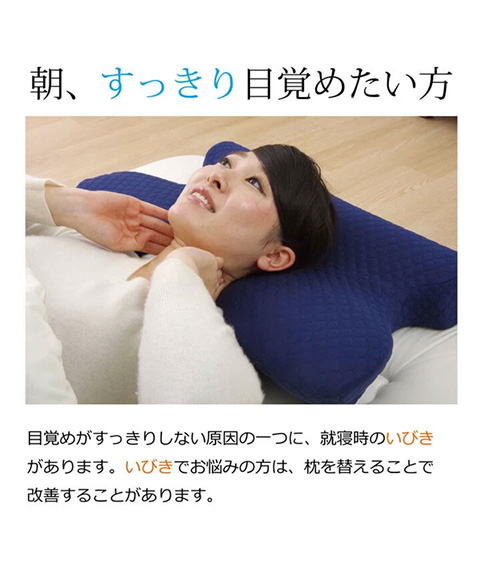 5WAY枕 『いびき軽減低反発枕』