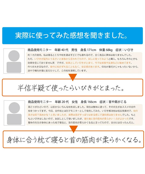 5WAY枕 『いびき軽減低反発枕』