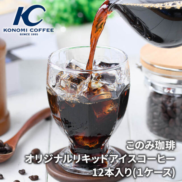 【お中元・ギフト・プレゼント・ご贈答用】リキッドアイスコーヒーギフト