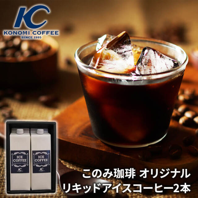 【お中元・ギフト・プレゼント・ご贈答用】リキッドアイスコーヒーギフト