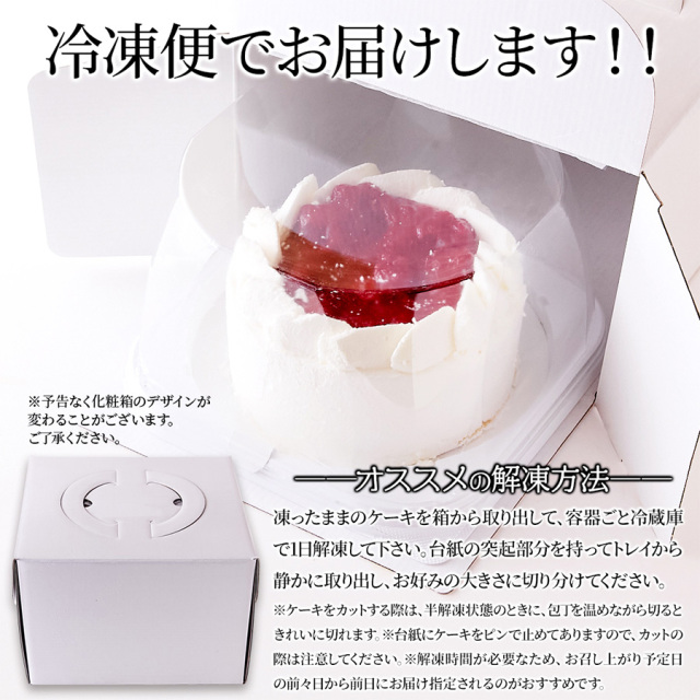 いちごコンポートのショートケーキ