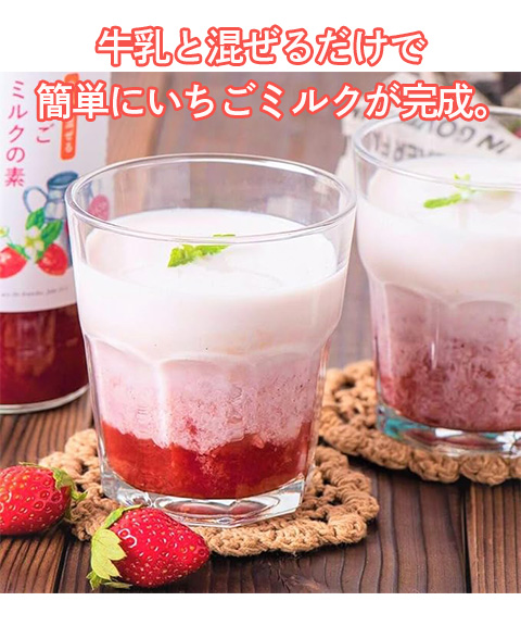 送料無料】久世福商店 KUZEFUKU&SONS いちごミルクの素575ml / 2本