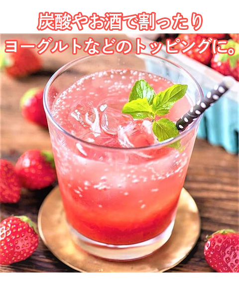 送料無料】久世福商店 KUZEFUKU&SONS いちごミルクの素575ml / 2本