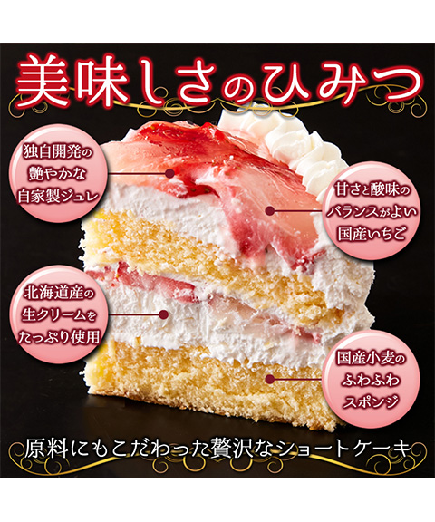 スイーツの王様！たっぷり生クリームといちごのショートケーキ