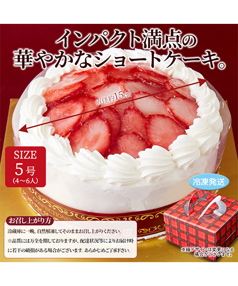 スイーツの王様！たっぷり生クリームといちごのショートケーキ
