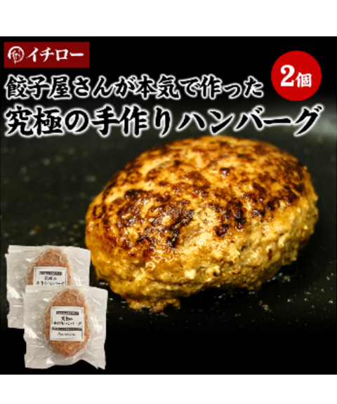 イチロー