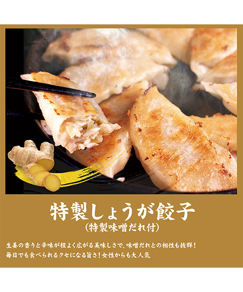 神戸「イチロー餃子」神戸名物 味噌だれ餃子2種（計24個）＆特製小籠包9個セット タレボトル入（化粧箱入）