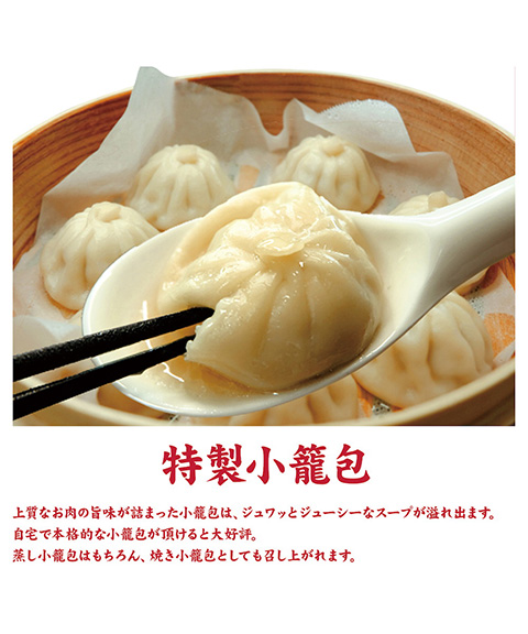 神戸「イチロー餃子」神戸名物 味噌だれ餃子2種（計24個）＆特製小籠包9個セット タレボトル入（化粧箱入）