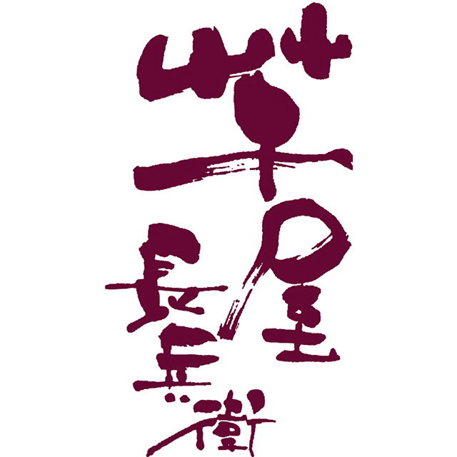 いきなり団子