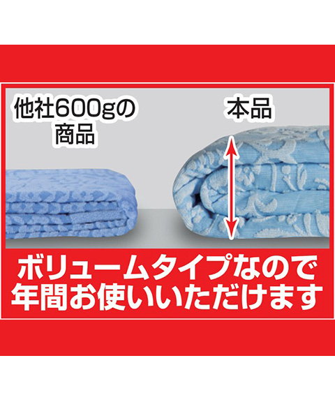 今治大判サイズボリュームタオルケット