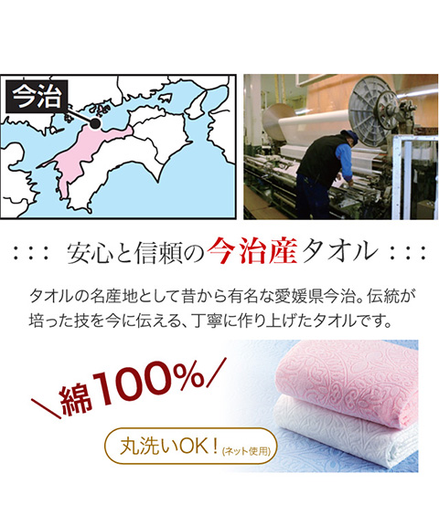 日本製 今治産ジャカード織タオルシーツ