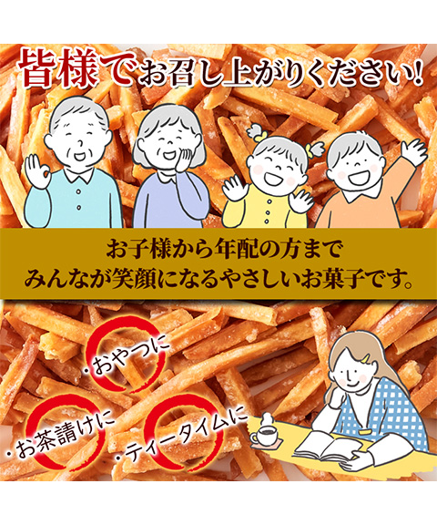 希少糖入り芋けんぴ