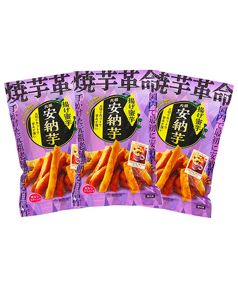 「夢百笑」 焼芋革命 揚げ蜜芋皮なしスティック3袋 / 安納芋 さつまいも