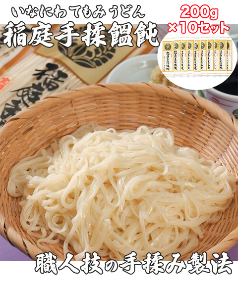 稲庭うどん