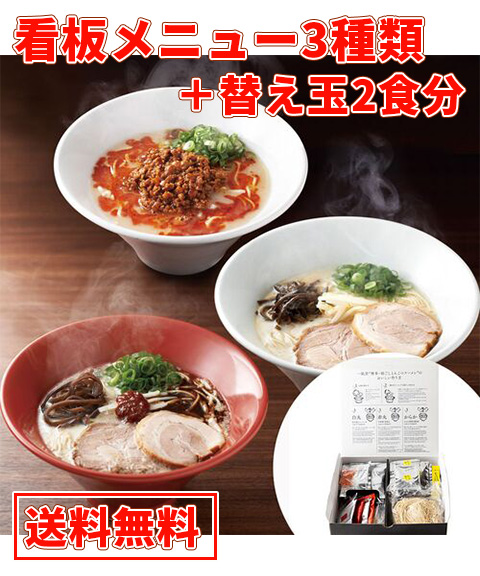 一風堂 博多絹ごしラーメンセット