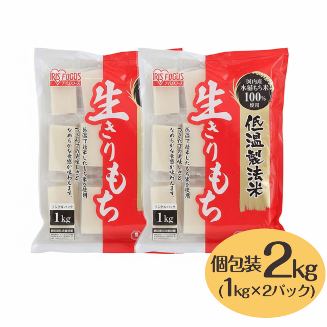 アイリスオーヤマお餅