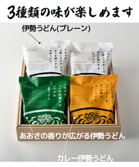 伊勢うどん 詰め合わせ 8食入り
