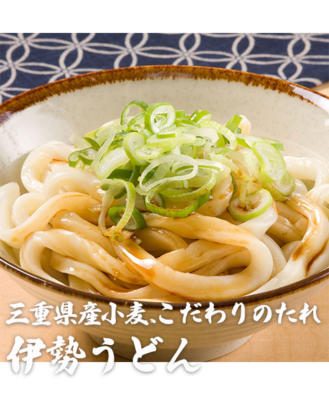 三重 伊勢うどん・カレーうどん 詰め合わせ