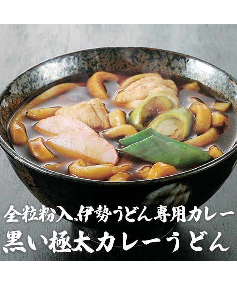 三重 伊勢うどん・カレーうどん 詰め合わせ