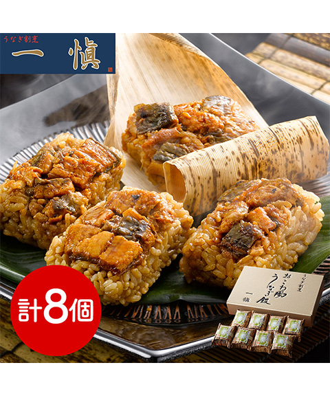 うなぎ割烹 「一愼」 おこわ風うなぎ飯