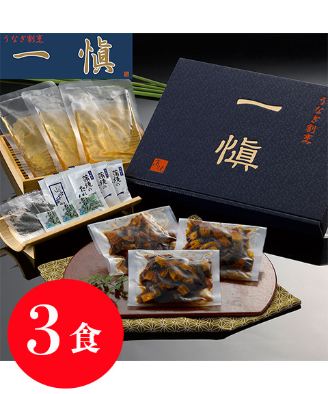 愛知 うなぎ割烹 「一愼」 一愼ひつまぶしセット 3食