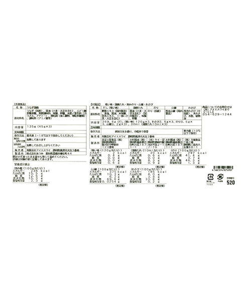 うなぎ割烹 「一愼」 一愼ひつまぶしセット