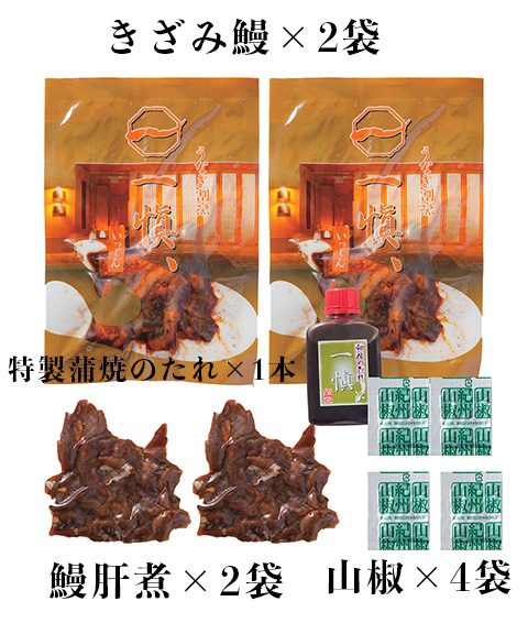 うなぎ割烹 「一愼」 うな丼の具セット