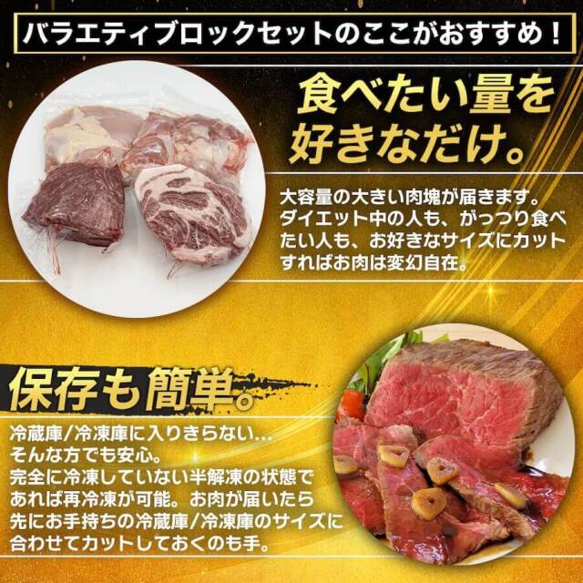 バラエティブロック肉セット 2kg