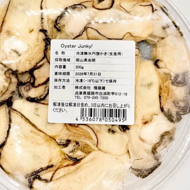 国産無水円盤かき