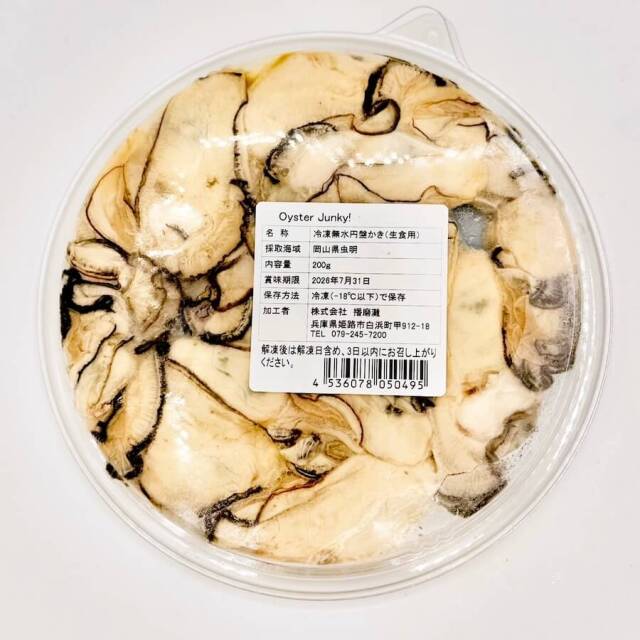国産無水円盤かき
