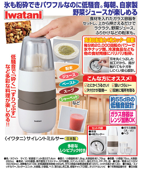 送料無料】《パワフル/低騒音》イワタニ サイレントミルサー memart