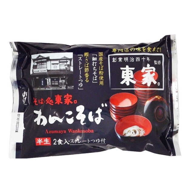 東家監修わんこそばストレート