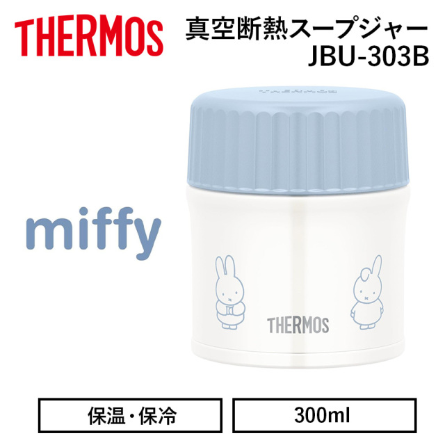 真空断熱スープジャー JBU-303B アッシュブルー(ASB)