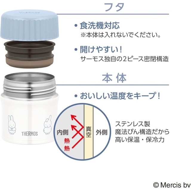 真空断熱スープジャー JBU-303B アッシュブルー(ASB)