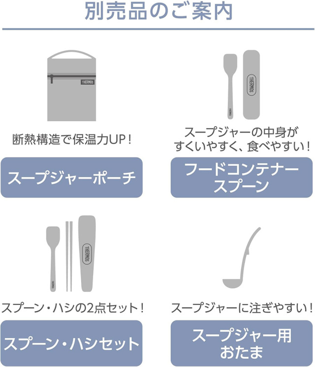 真空断熱スープジャー JBU-303B アッシュブルー(ASB)