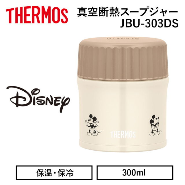 真空断熱スープジャー JBU-303DS ライトベージュ(LBE)