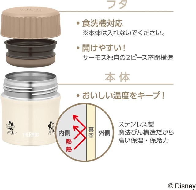 真空断熱スープジャー JBU-303DS ライトベージュ(LBE)