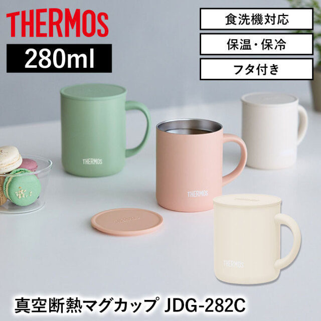 真空断熱マグカップ JDG-282C