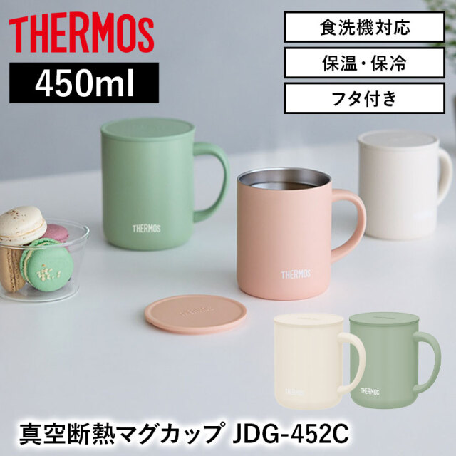 真空断熱マグカップ JDG-452C
