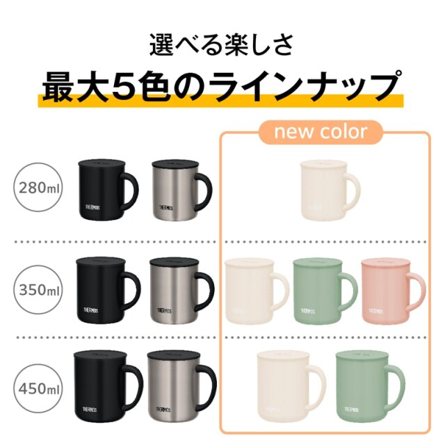真空断熱マグカップ JDG-282C