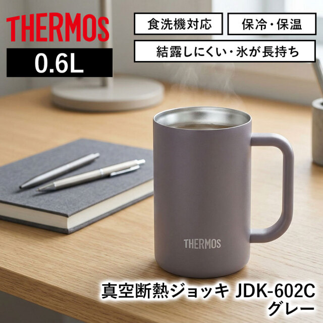 真空断熱ジョッキ JDK-602C