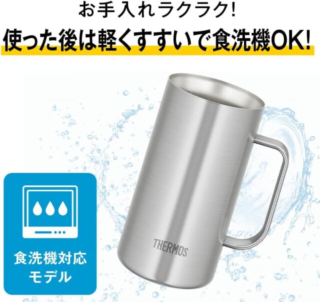 真空断熱ジョッキ JDK-722C