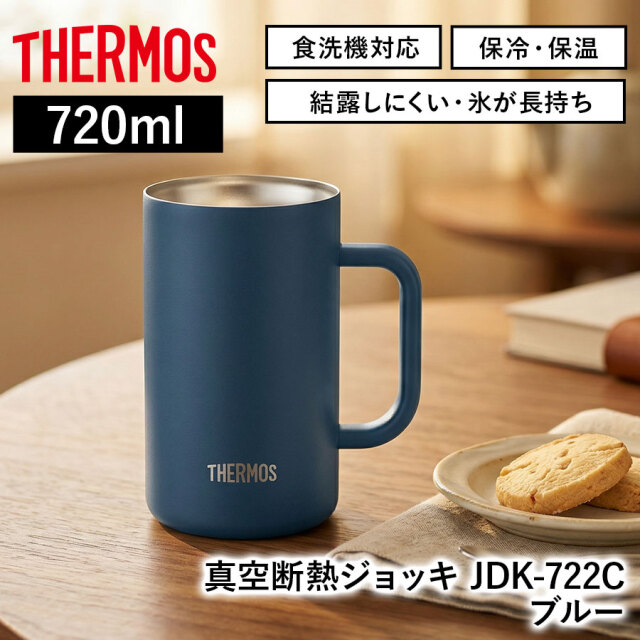 真空断熱ジョッキ JDK-722C
