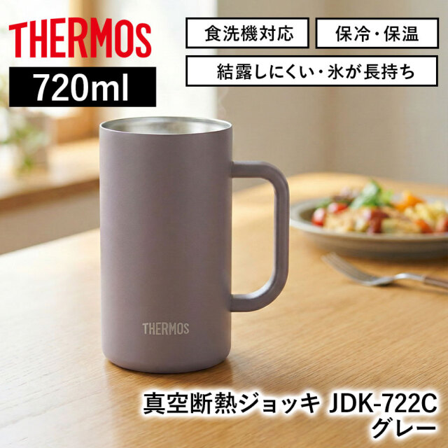 真空断熱ジョッキ JDK-722C
