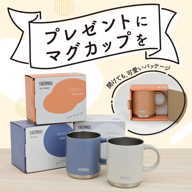 真空断熱マグカップ JDS-352