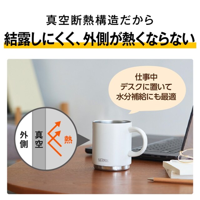 真空断熱マグカップ JDS