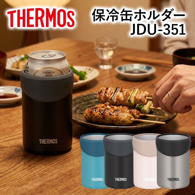 保冷缶ホルダー JDU-351