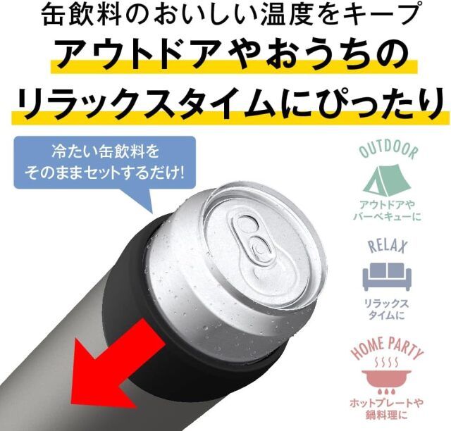 保冷缶ホルダー JDU-351