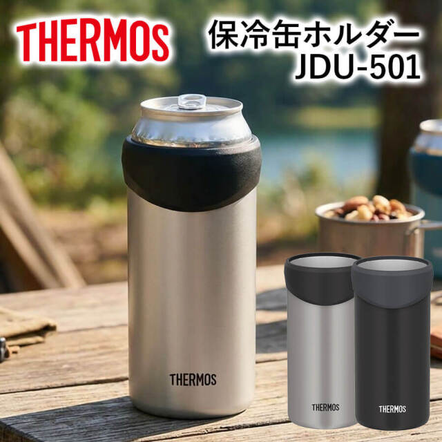 【サーモス】《保冷・保温》保冷缶ホルダー